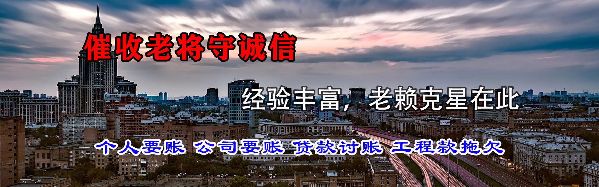 庐山要债公司